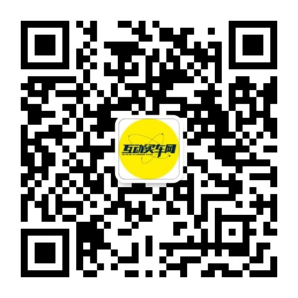 互动买车网公众号二维码