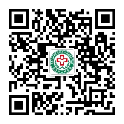 陕西省宝鸡市人民医院公众号二维码