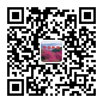 毕节外事公众号二维码