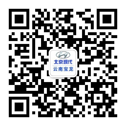 北京现代云南宝龙店公众号二维码