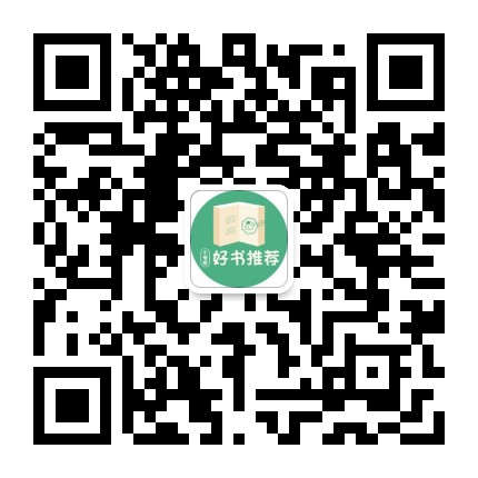 小管家好书推荐官方微信公众号