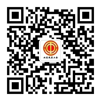 北京延庆工会公众号二维码