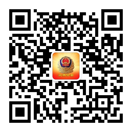 北林警事公众号二维码