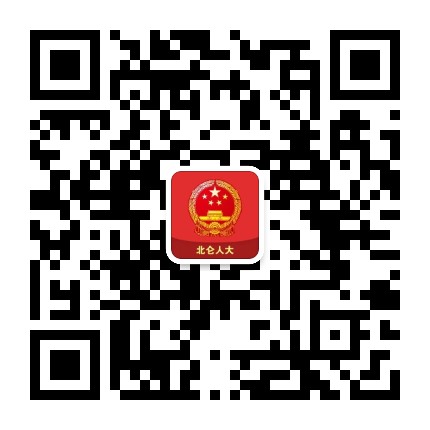 北仑人大公众号二维码