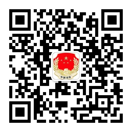 百里司法所公众号二维码