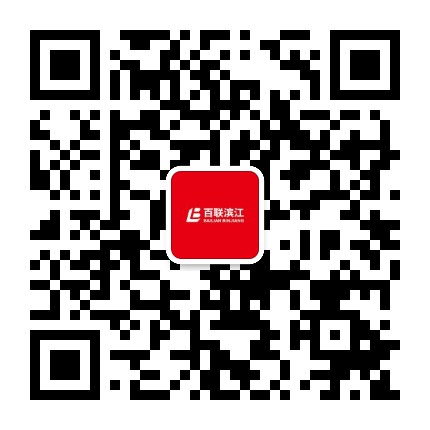 百联杨浦滨江购物中心公众号二维码