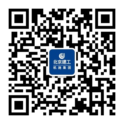 北京建工机施公众号二维码