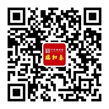 瑞和泰官方微信公众号