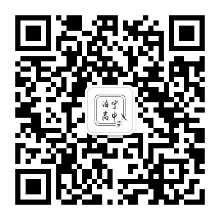 都匀泊宁高级中学公众号二维码