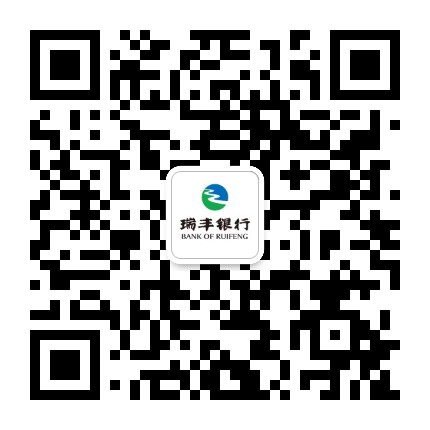 瑞丰银行公众号二维码