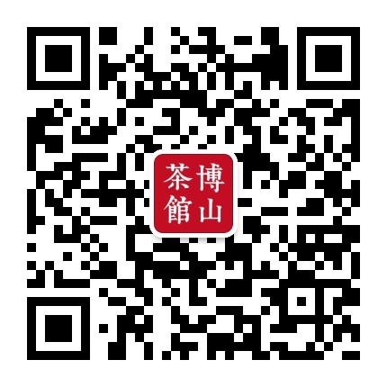 博山茶馆官方微信公众号