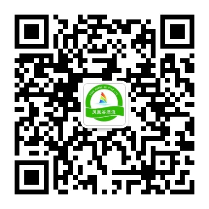 师宗凤凰谷漂流公众号二维码