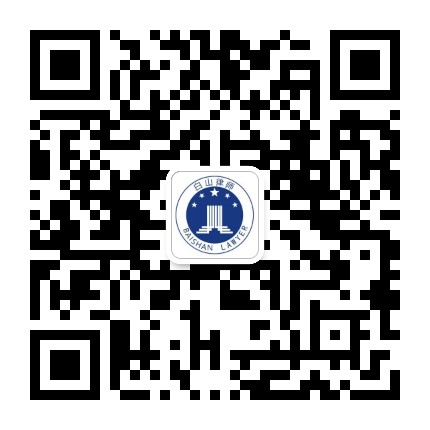 白山律师工作公众号二维码