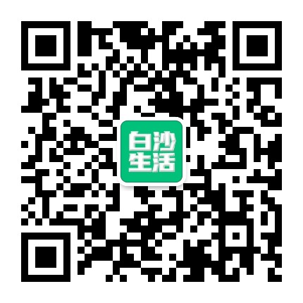 白沙生活公众号二维码