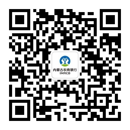 内蒙古农商银行包头昆都仑区支行公众号二维码
