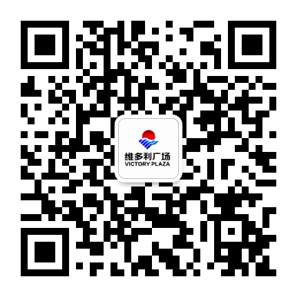 茂业维多利广场东河店公众号二维码