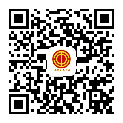 保亭县总工会公众号二维码