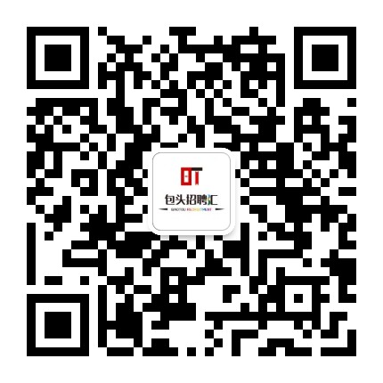 包头招聘汇公众号二维码
