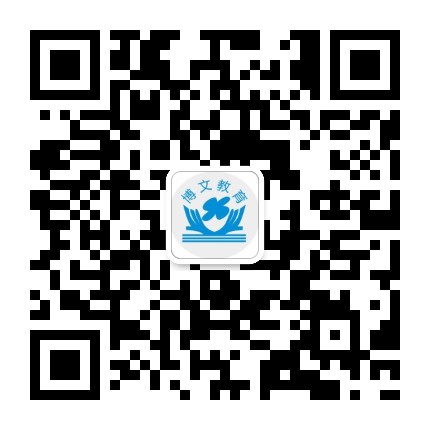 衡阳博文教育公众号二维码