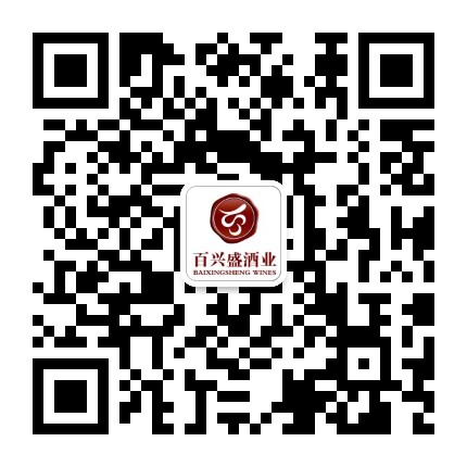 百兴盛酒业官方微信公众号
