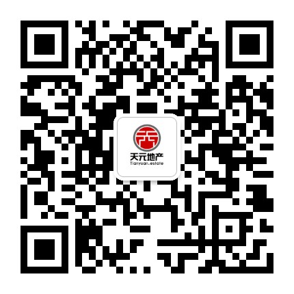 天元房地产公众号二维码
