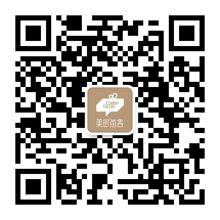 美时每客蛋糕官方微信公众号