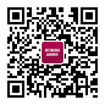 康乃馨品质家纺官方微信公众号