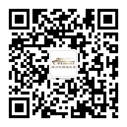 上海驿川巴西海外仓公众号二维码
