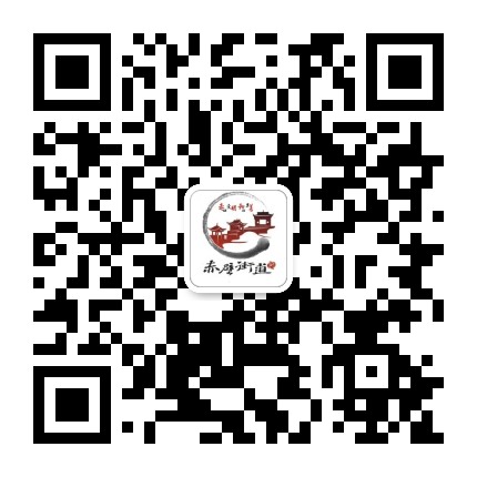 赤壁街道资讯公众号二维码