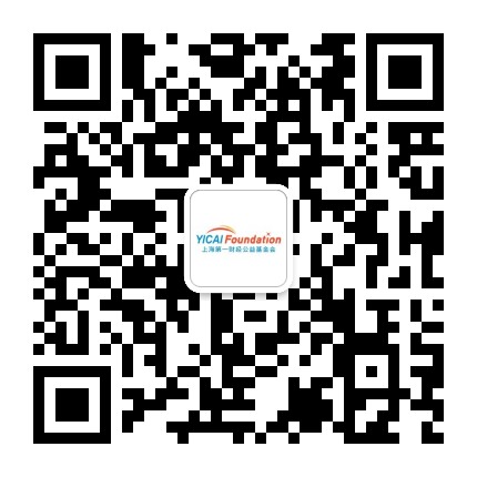 上海第一财经公益基金会公众号二维码