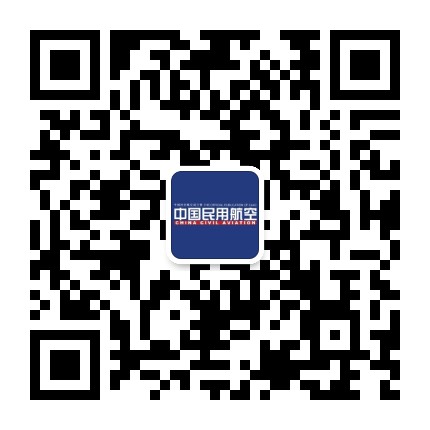 中国民用航空杂志