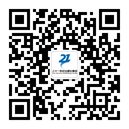 二十一世纪童书官方微信公众号