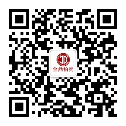 长春金鼎拍卖公众号二维码