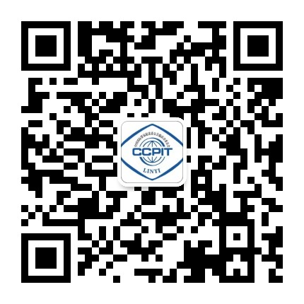 临沂贸促公众号二维码