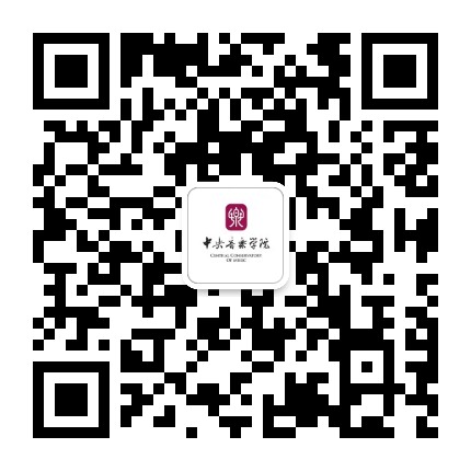 中央音乐学院公众号二维码