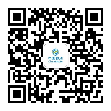 长春移动公众号二维码