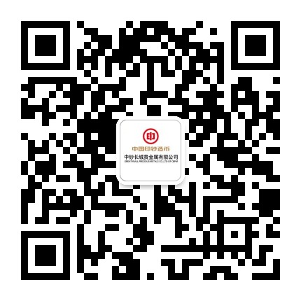 中钞长城贵金属有限公司官方微信公众号