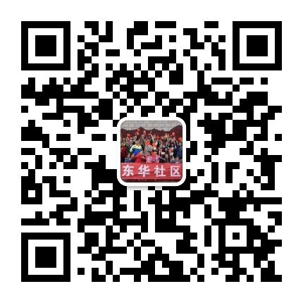 成华东华社区青年公众号二维码