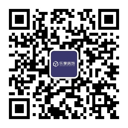 常德乐享装饰公众号二维码