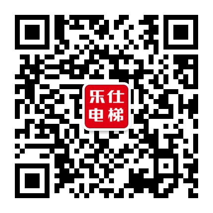 乐仕电梯公众号二维码