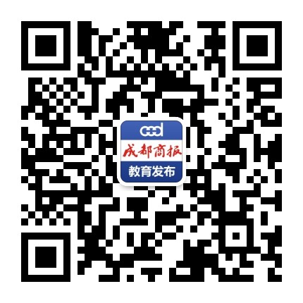成都商报教育发布公众号二维码