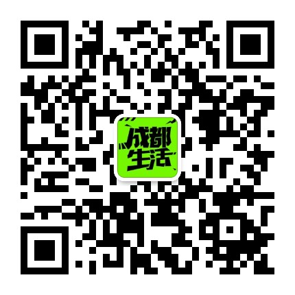 成都生活优惠公众号二维码