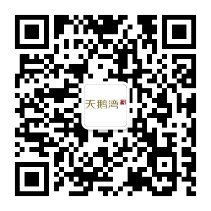常德天利天鹅湾公众号二维码