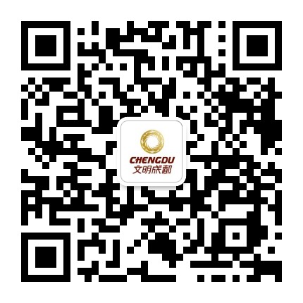 文明成都公众号二维码