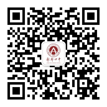 新都四中公众号二维码