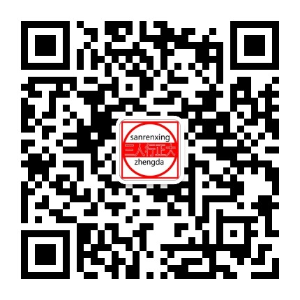 三人行正大网公众号二维码