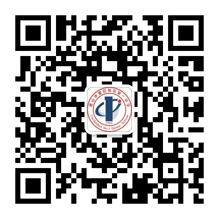 曹妃甸一中公众号二维码
