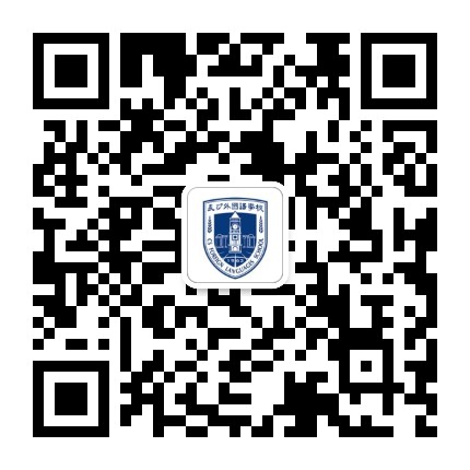 长沙外国语学校