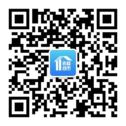 赤峰楼市公众号二维码