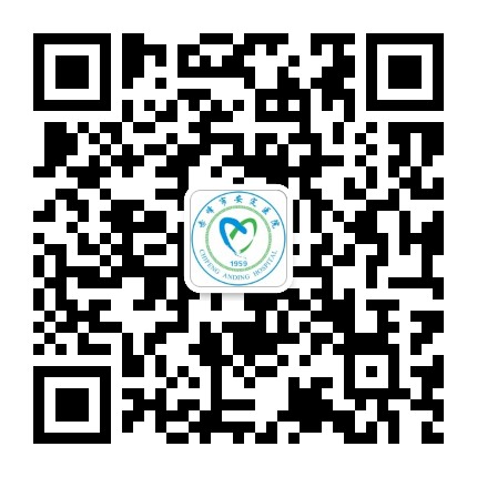 赤峰市安定医院公众号二维码